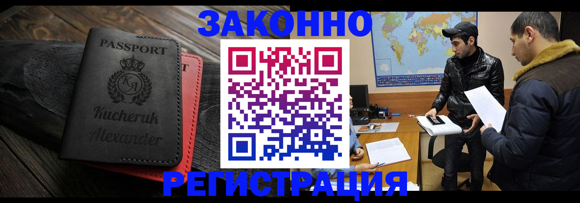 прописка ребенка в Кондопоге