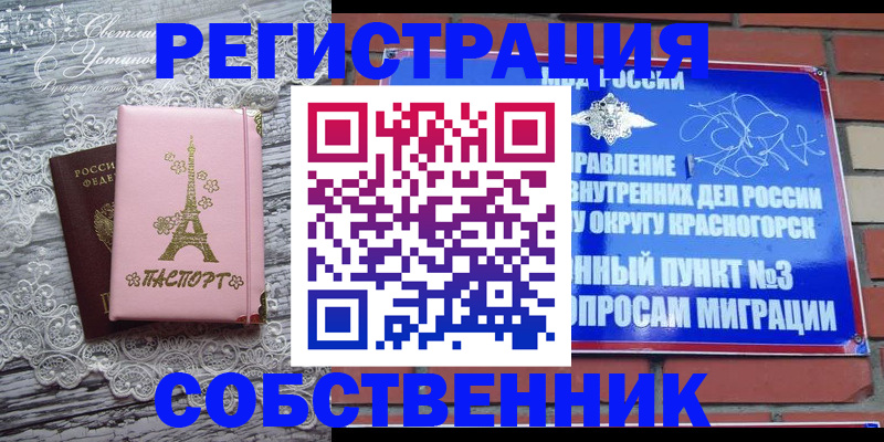 прописка законно в Кондопоге
