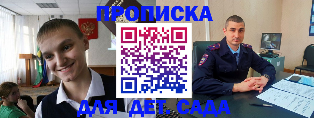 временная регистрация законно в Кондопоге