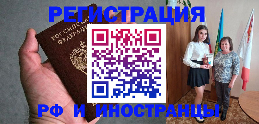 прописка в квартире в Кондопоге