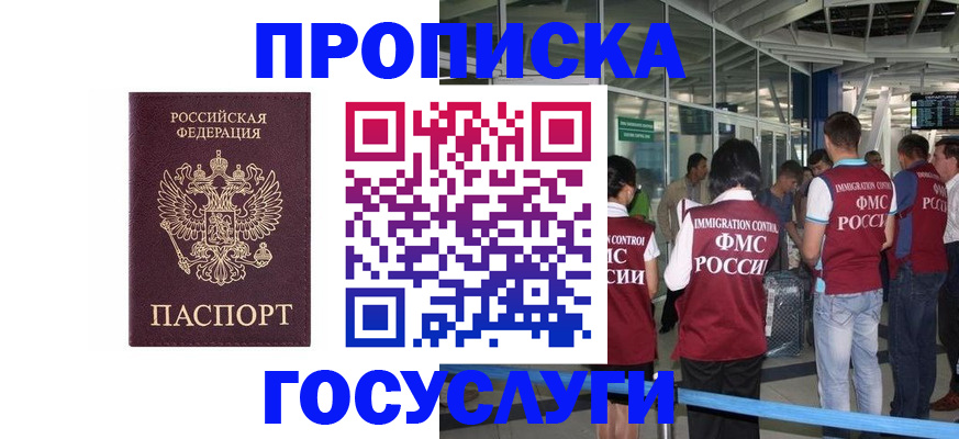 временная регистрация собственник в Кондопоге