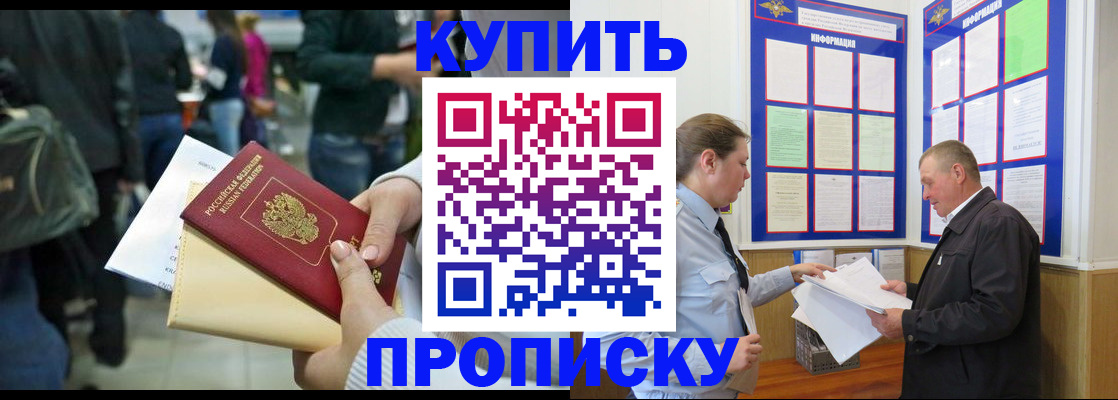 временная регистрация в квартире в Кондопоге
